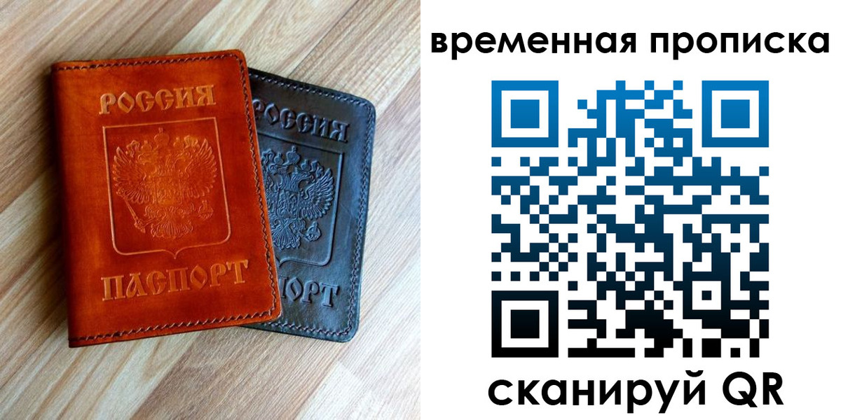 пропишу в квартире в Волжском