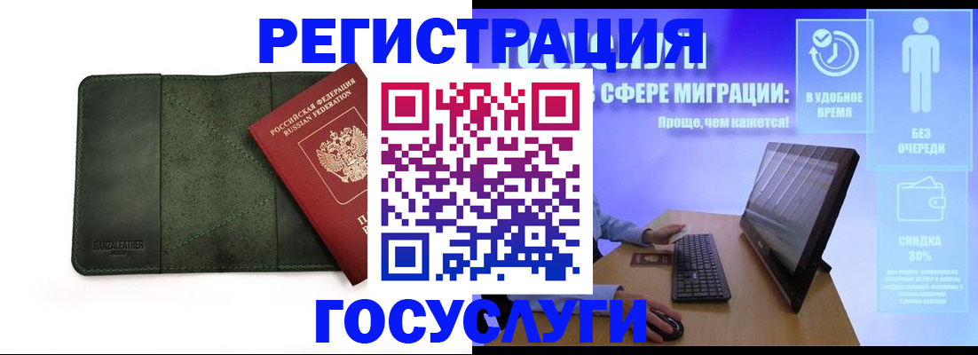 прописка для школы в Волжском