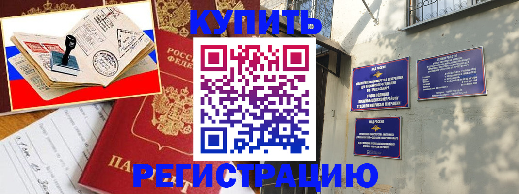 прописка для военкомата в Волжском
