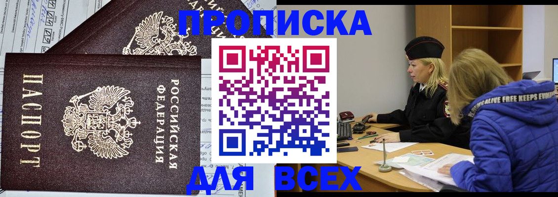 временная регистрация гарантия в Волжском