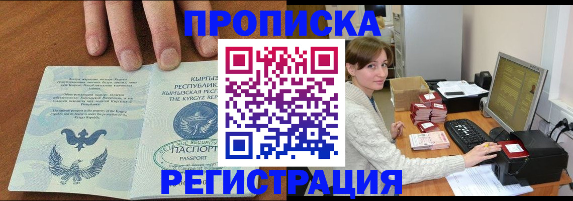 миграционный учет в Волжском